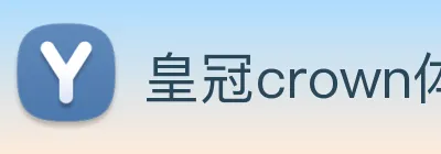 皇冠crown体育平台 Logo